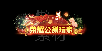 300个头顶称号/封号素材(应有尽有)