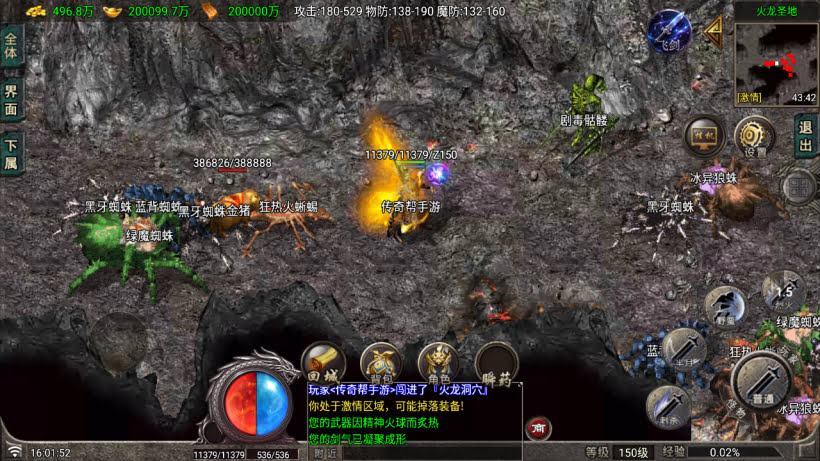 1.90逆战狂刀热血伏羲三职业微变版