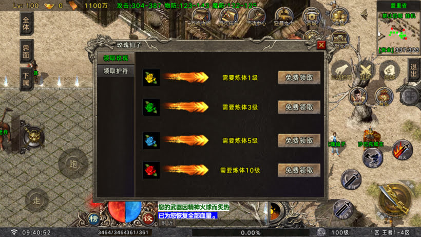 王者之风第2季我本沉默三职业怀旧版_传奇帮论坛 王者之风第2季我本沉默三职业怀旧版