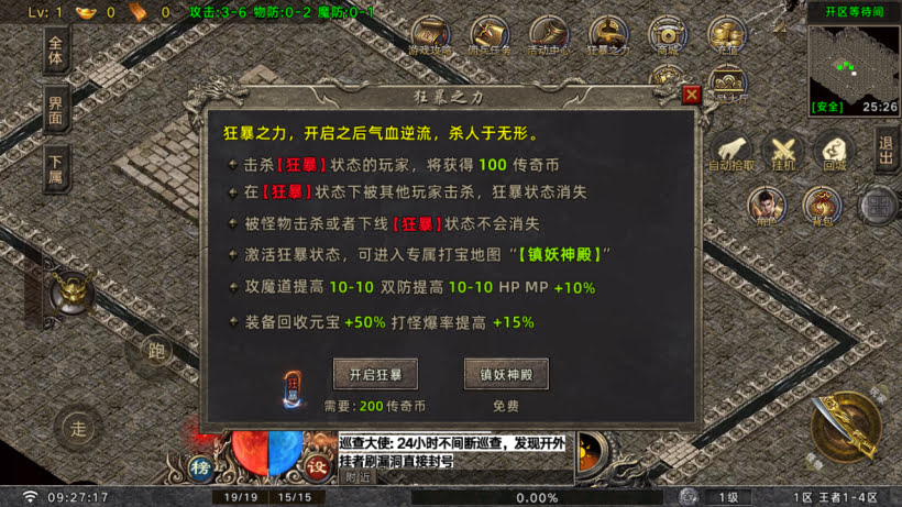 王者之风第2季我本沉默三职业怀旧版_传奇帮论坛 王者之风第2季我本沉默三职业怀旧版