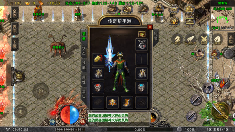 王者之风第2季我本沉默三职业怀旧版_传奇帮论坛 王者之风第2季我本沉默三职业怀旧版