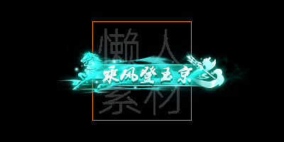 300个头顶称号/封号素材(应有尽有)