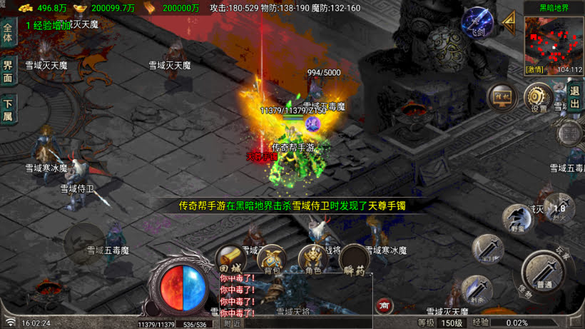 1.90逆战狂刀热血伏羲三职业微变版