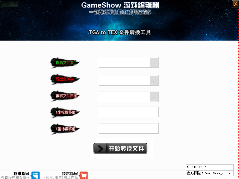 GameShow_Tex坐标批量转换工具_传奇帮论坛 GameShow_Tex坐标批量转换工具