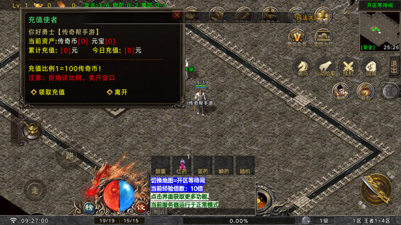 王者之风第2季我本沉默三职业怀旧版_传奇帮论坛 王者之风第2季我本沉默三职业怀旧版