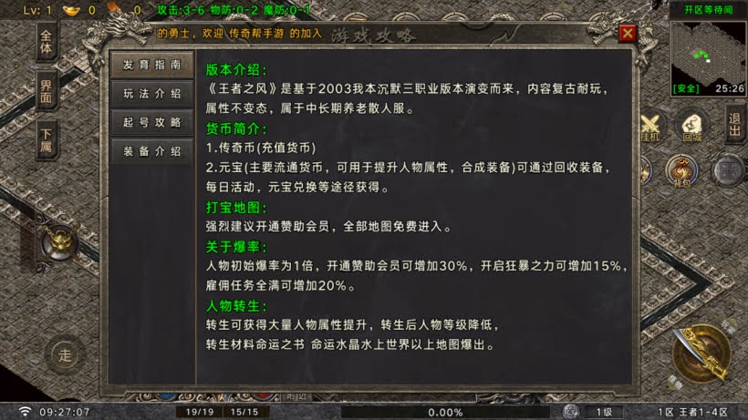 王者之风第2季我本沉默三职业怀旧版_传奇帮论坛 王者之风第2季我本沉默三职业怀旧版