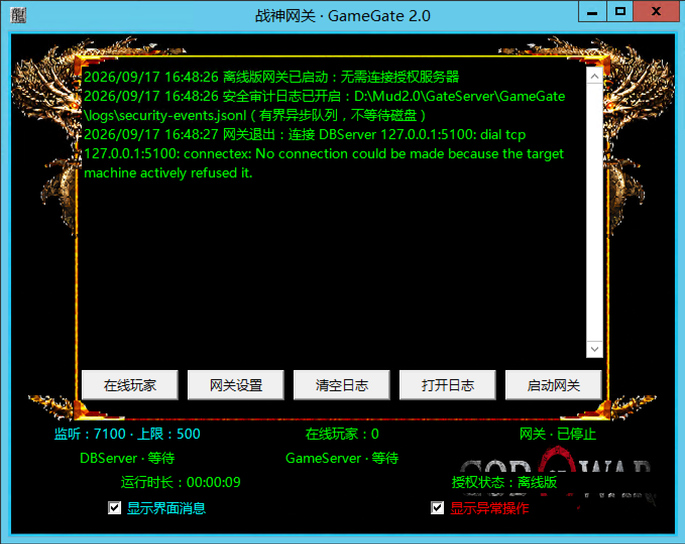 战神引擎攻速网关下载(免费稳定)