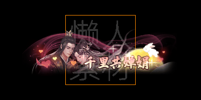 300个头顶称号/封号素材(应有尽有)