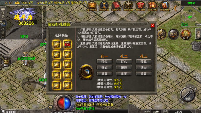 1.76无始金币第3季独家制作版本