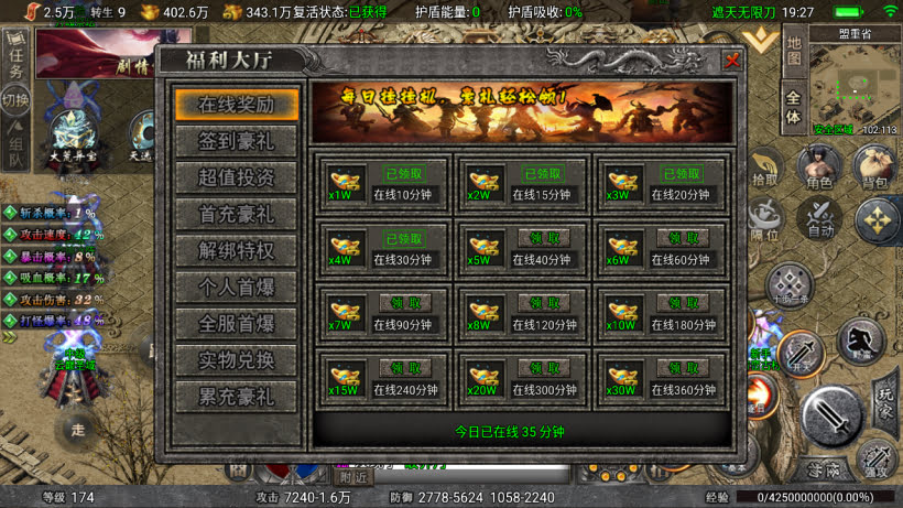 拼团-遮天神技单职业无限刀高端定制版_传奇帮论坛 拼团-遮天神技单职业无限刀高端定制版
