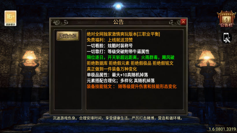 1.80九哥龙渊三职业微变元素版(免授权)_传奇帮论坛 1.80九哥龙渊三职业微变元素版(免授权)