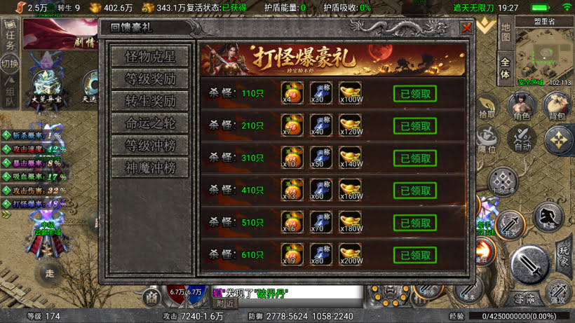 拼团-遮天神技单职业无限刀高端定制版_传奇帮论坛 拼团-遮天神技单职业无限刀高端定制版