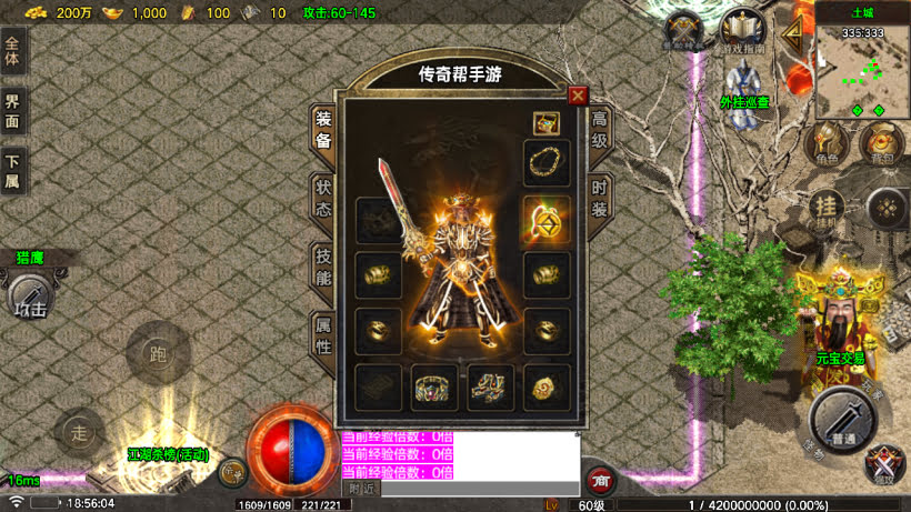 1.80烈斩虎啸复古小极品战神终极版