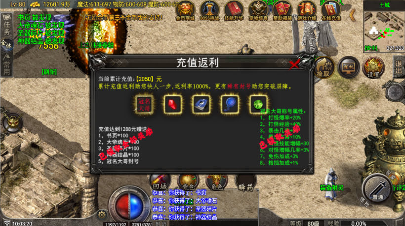 1.76无始金币第3季独家制作版本
