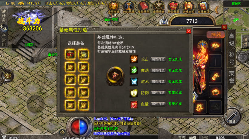 1.76无始金币第3季独家制作版本