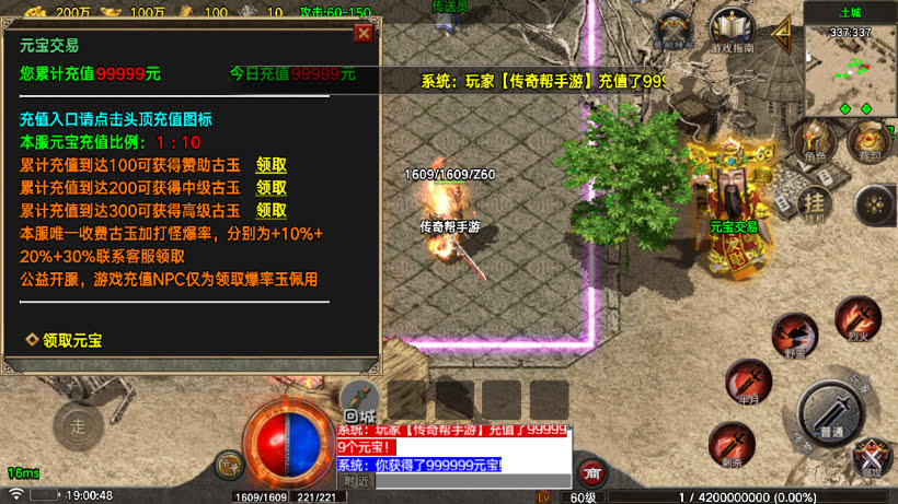 1.80烈斩虎啸复古小极品战神终极版_传奇帮论坛 1.80烈斩虎啸复古小极品战神终极版