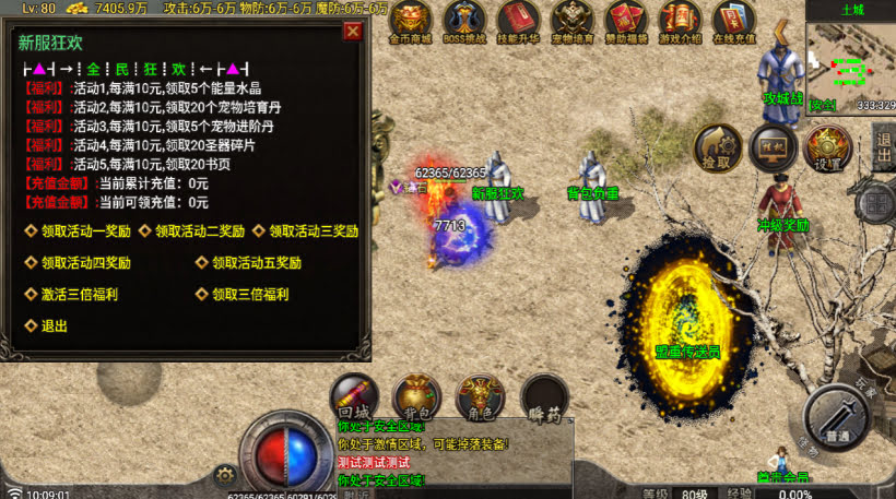 1.76无始金币第3季独家制作版本