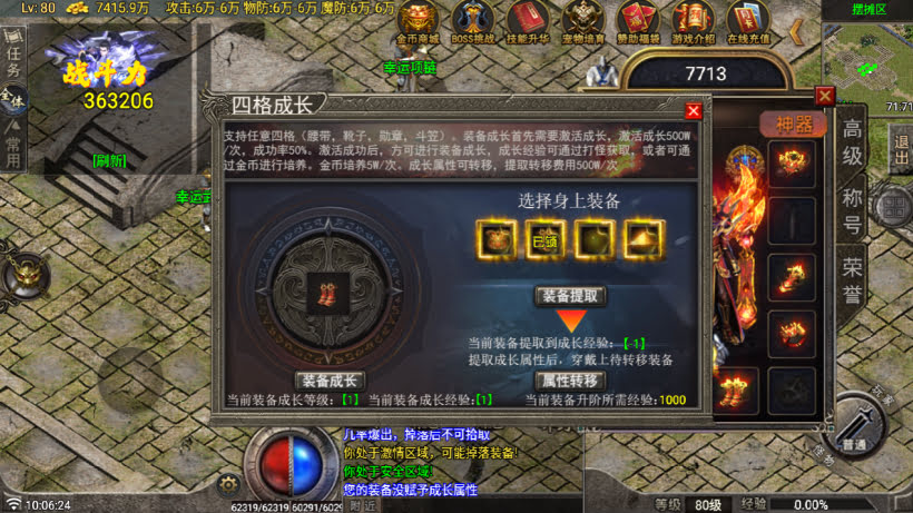 1.76无始金币第3季独家制作版本