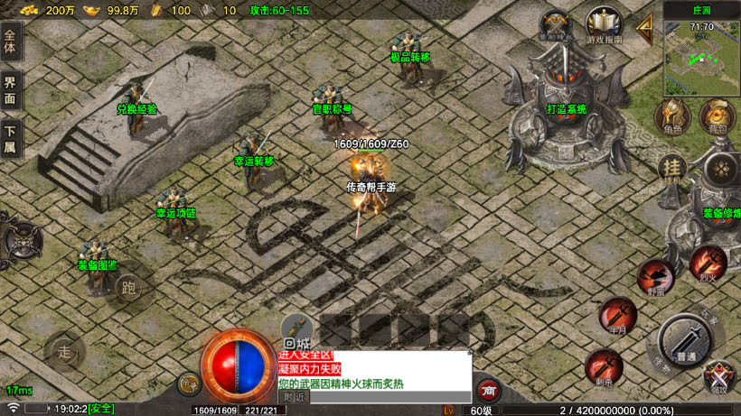 1.80烈斩虎啸复古小极品战神终极版_传奇帮论坛 1.80烈斩虎啸复古小极品战神终极版
