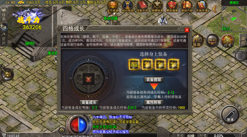 1.76无始金币第3季独家制作版本