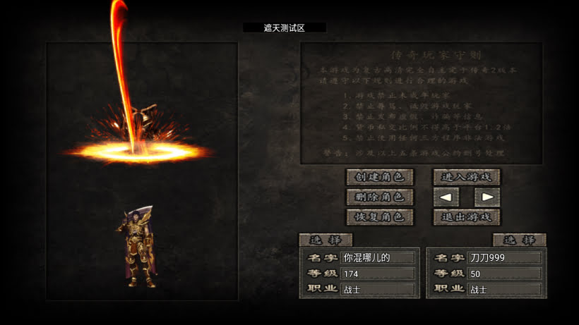 拼团-遮天神技单职业无限刀高端定制版_传奇帮论坛 拼团-遮天神技单职业无限刀高端定制版