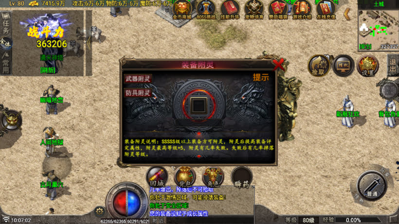 1.76无始金币第3季独家制作版本