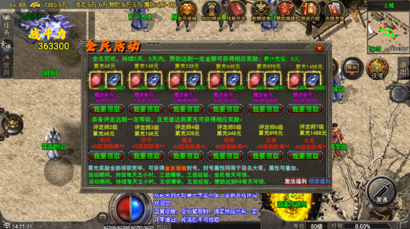 1.76无始金币第3季独家制作版本