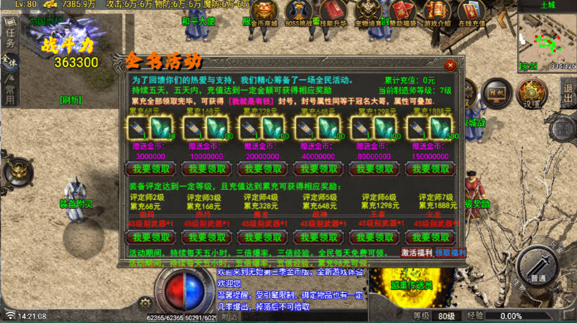 1.76无始金币第3季独家制作版本
