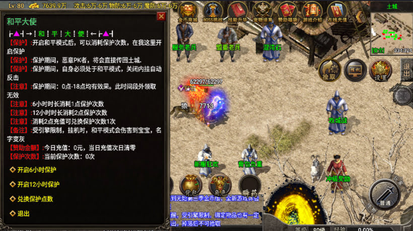 1.76无始金币第3季独家制作版本