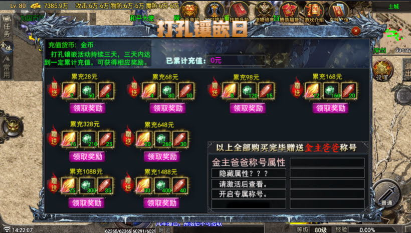 1.76无始金币第3季独家制作版本