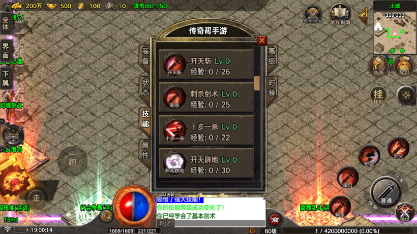 1.80烈斩虎啸复古小极品战神终极版_传奇帮论坛 1.80烈斩虎啸复古小极品战神终极版