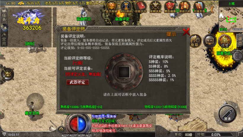 1.76无始金币第3季独家制作版本