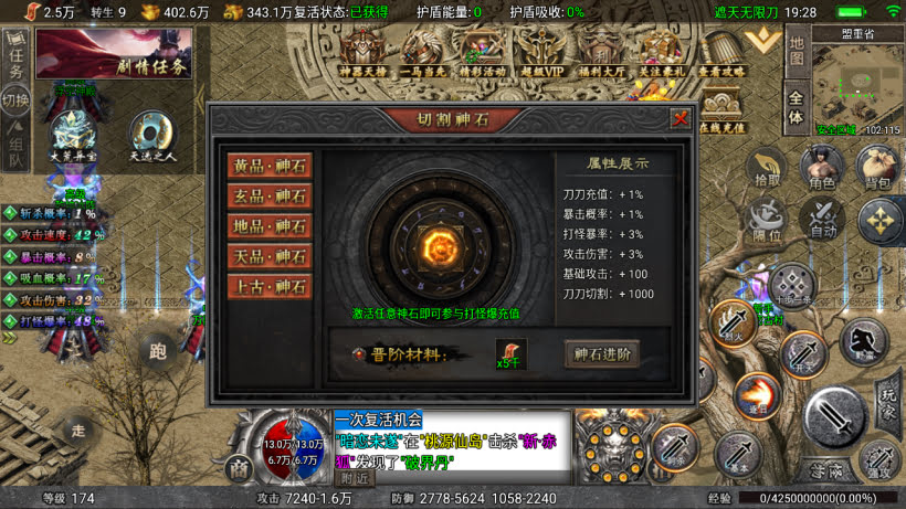 拼团-遮天神技单职业无限刀高端定制版_传奇帮论坛 拼团-遮天神技单职业无限刀高端定制版