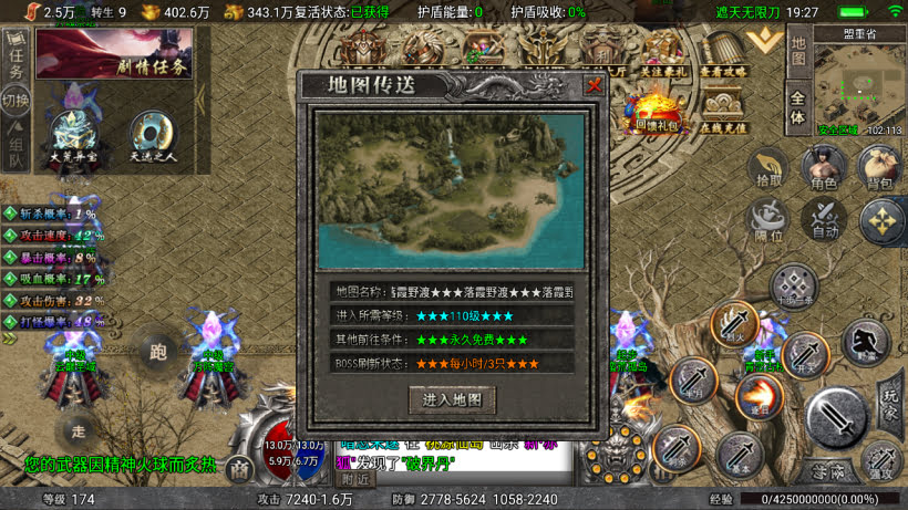 拼团-遮天神技单职业无限刀高端定制版_传奇帮论坛 拼团-遮天神技单职业无限刀高端定制版