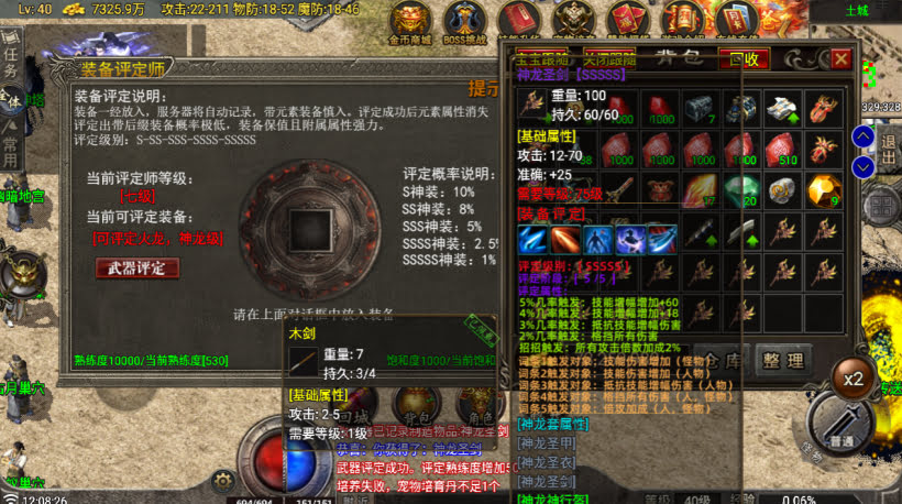 1.76无始金币第3季独家制作版本