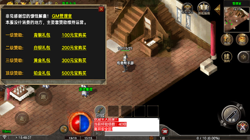 1.80烈斩虎啸复古小极品战神终极版_传奇帮论坛 1.80烈斩虎啸复古小极品战神终极版