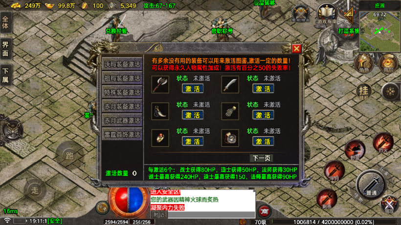 1.80烈斩虎啸复古小极品战神终极版_传奇帮论坛 1.80烈斩虎啸复古小极品战神终极版