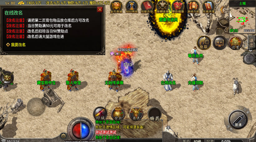 1.76无始金币第3季独家制作版本