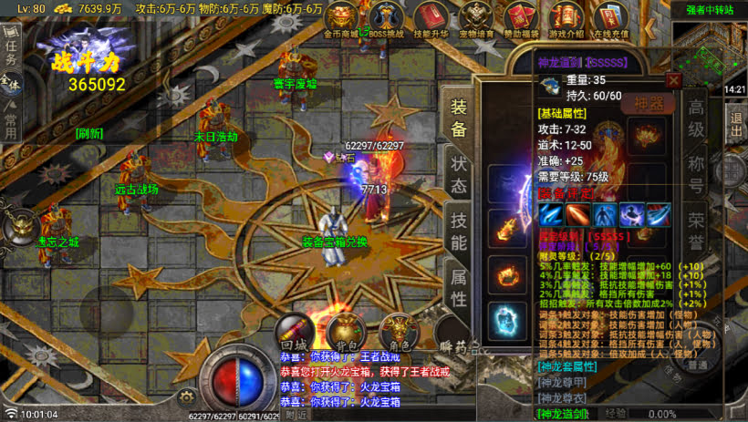 1.76无始金币第3季独家制作版本