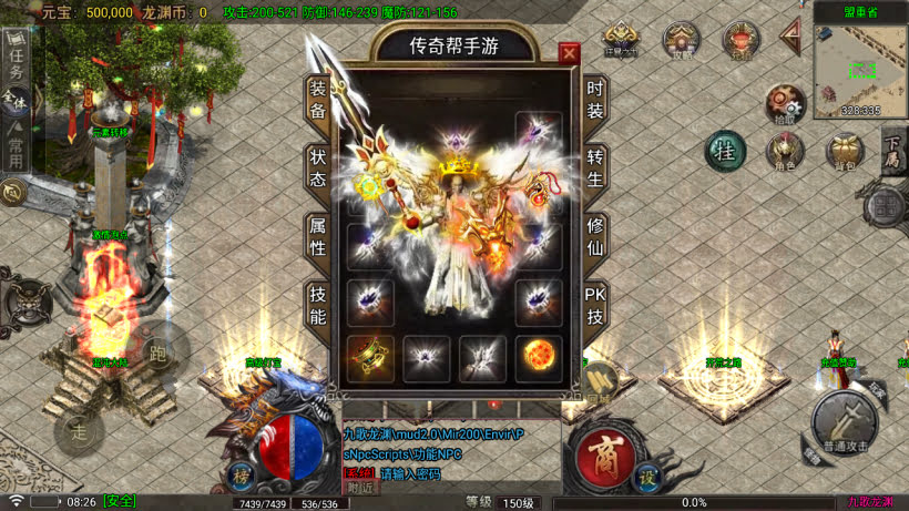 1.80九哥龙渊三职业微变元素版(免授权)