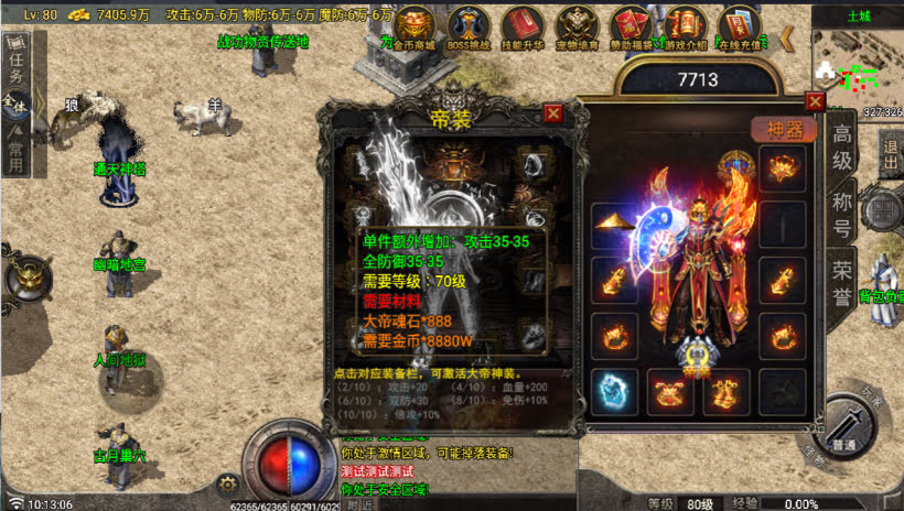 1.76无始金币第3季独家制作版本