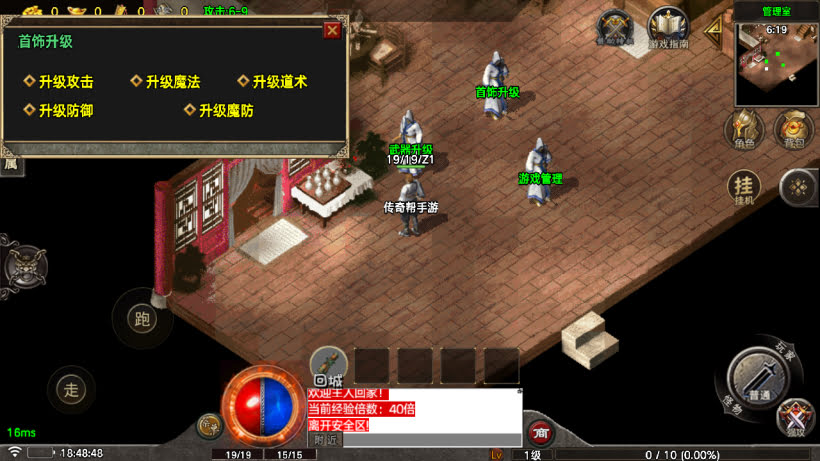 1.80烈斩虎啸复古小极品战神终极版_传奇帮论坛 1.80烈斩虎啸复古小极品战神终极版