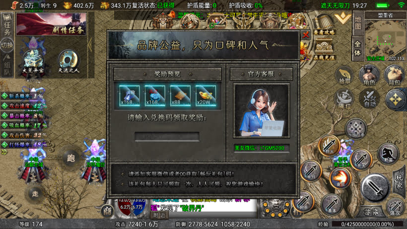 拼团-遮天神技单职业无限刀高端定制版_传奇帮论坛 拼团-遮天神技单职业无限刀高端定制版