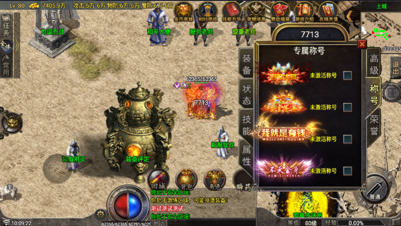 1.76无始金币第3季独家制作版本