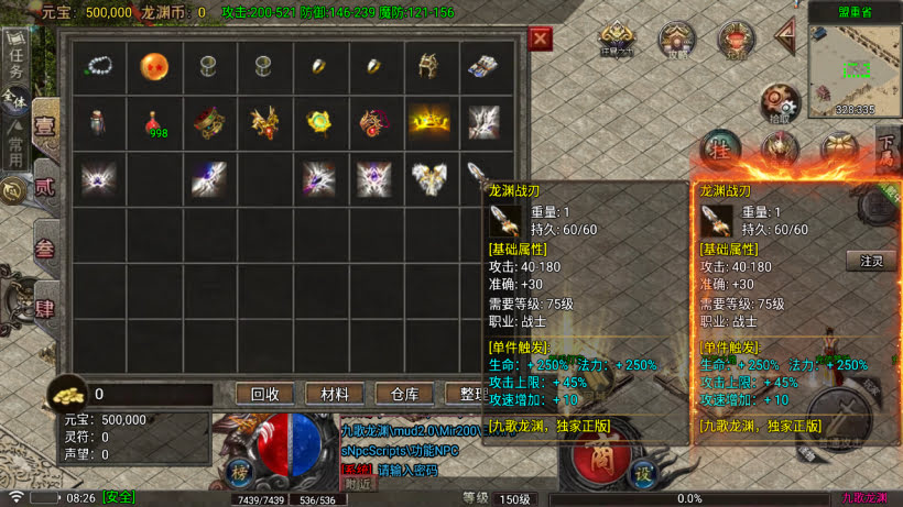 1.80九哥龙渊三职业微变元素版(免授权)_传奇帮论坛 1.80九哥龙渊三职业微变元素版(免授权)