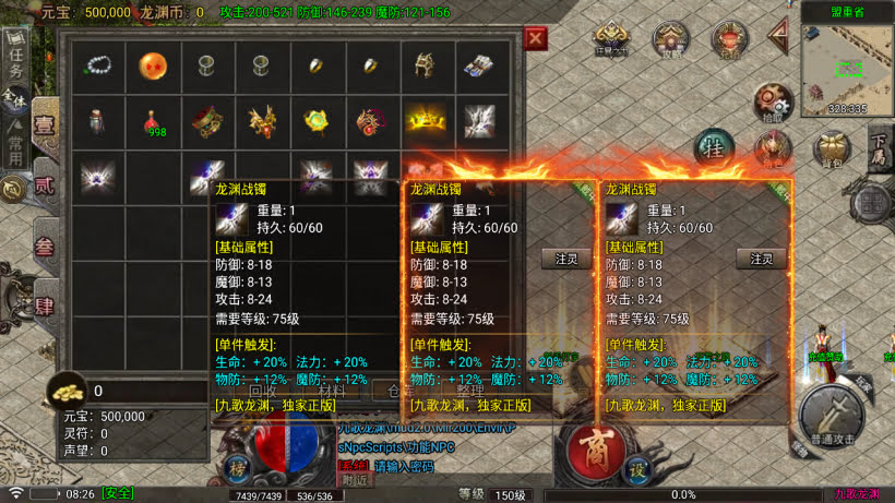 1.80九哥龙渊三职业微变元素版(免授权)_传奇帮论坛 1.80九哥龙渊三职业微变元素版(免授权)