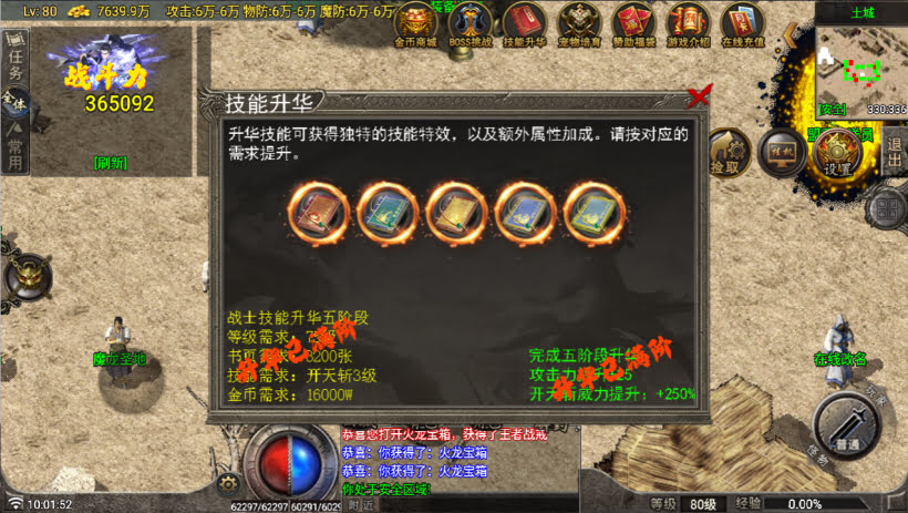 1.76无始金币第3季独家制作版本