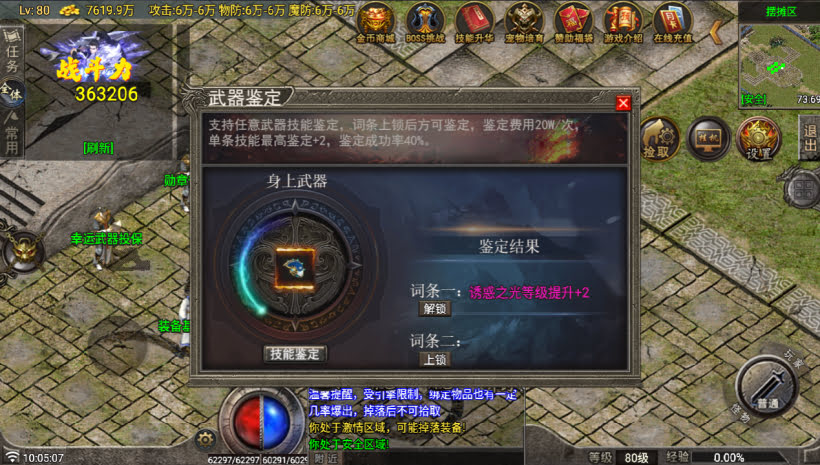 1.76无始金币第3季独家制作版本