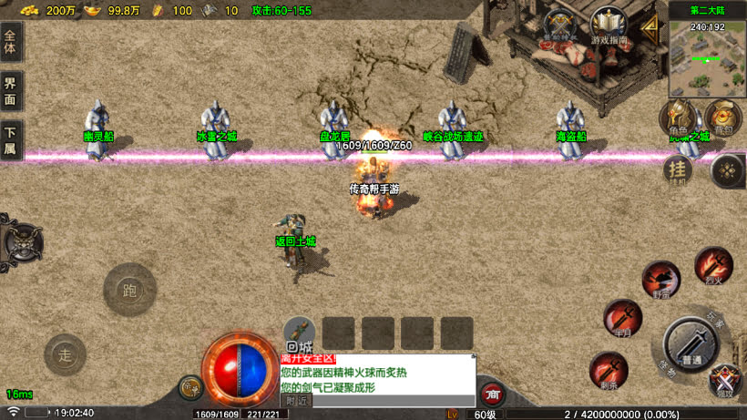 1.80烈斩虎啸复古小极品战神终极版_传奇帮论坛 1.80烈斩虎啸复古小极品战神终极版