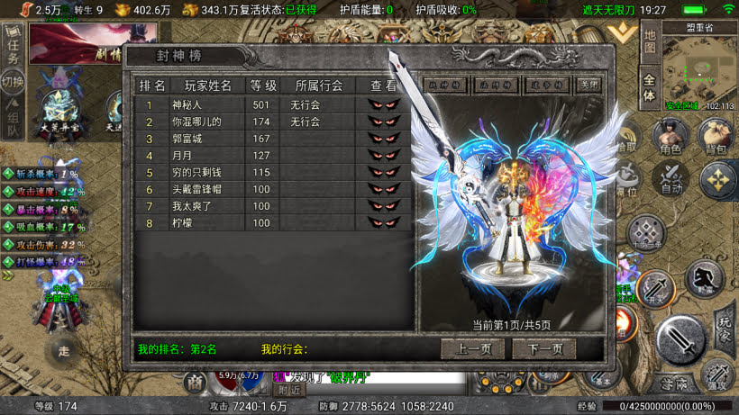 拼团-遮天神技单职业无限刀高端定制版_传奇帮论坛 拼团-遮天神技单职业无限刀高端定制版